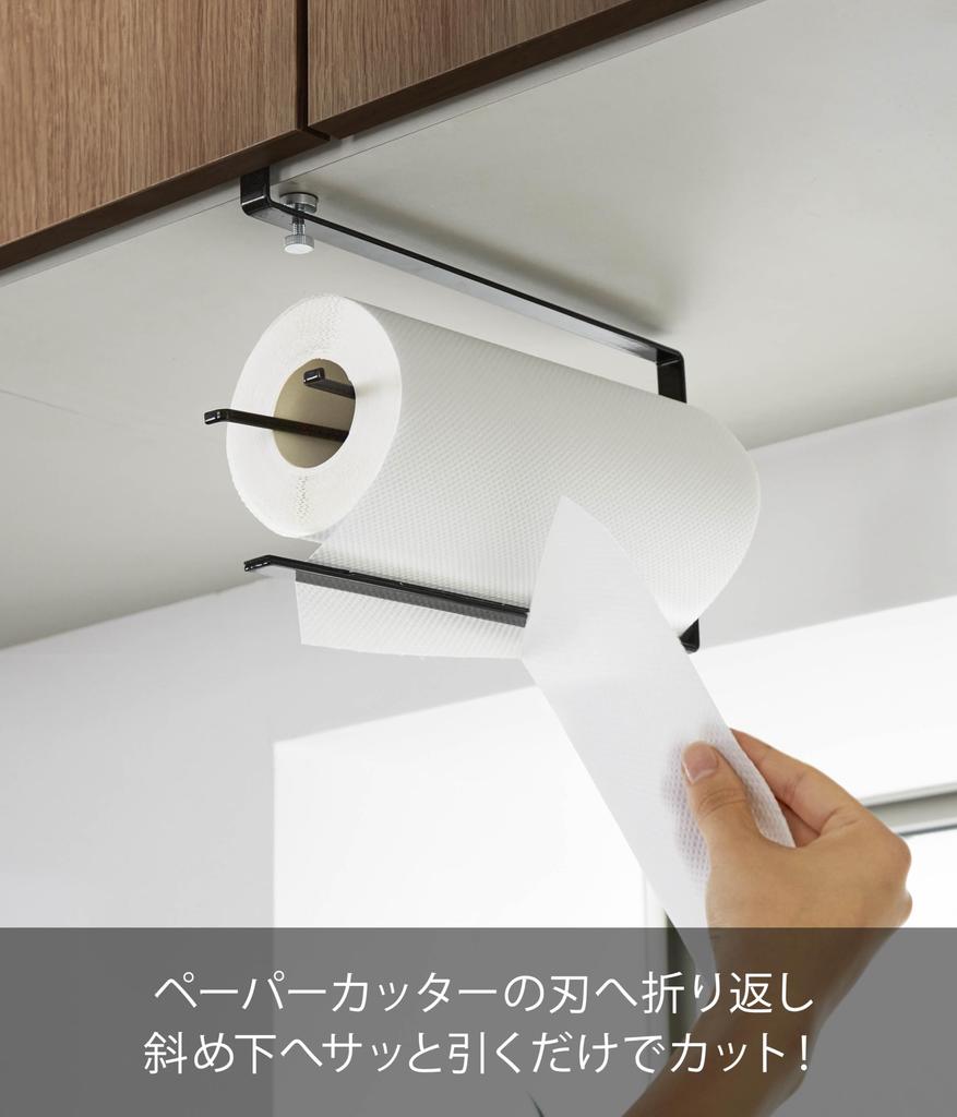 Yamazaki Tower Kitchen Paper W X D X Hanging Model 3296 Under-Cabinet Holder, Black, 3.2" 10.9" 6.7" H, Shelf, One-Handed Cut,