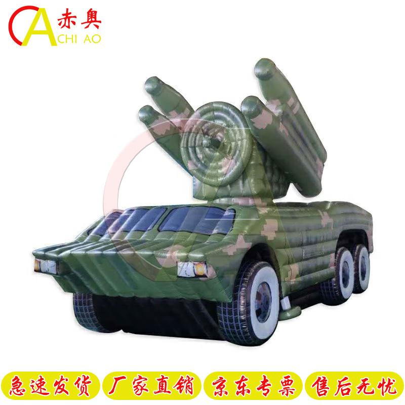 Chi'ao Inflatable Military Decoy Models