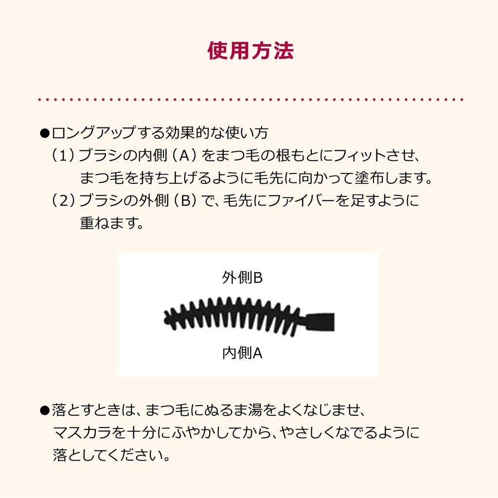 Integrate Matsuiku Girls Lash BK999 7g (Sexy Long)