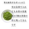 Organic JAS Certified Komai-en Benifuuki Green Tea Powder, 70g, from Kagoshima Prefecture, Japan. Contains methylated catechins.