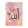 Modern Islamic Calligraphy Allahu Akbar Pink Marble Posters Canvas Painting Wall Art Print Pictures Living Room Home Decoration