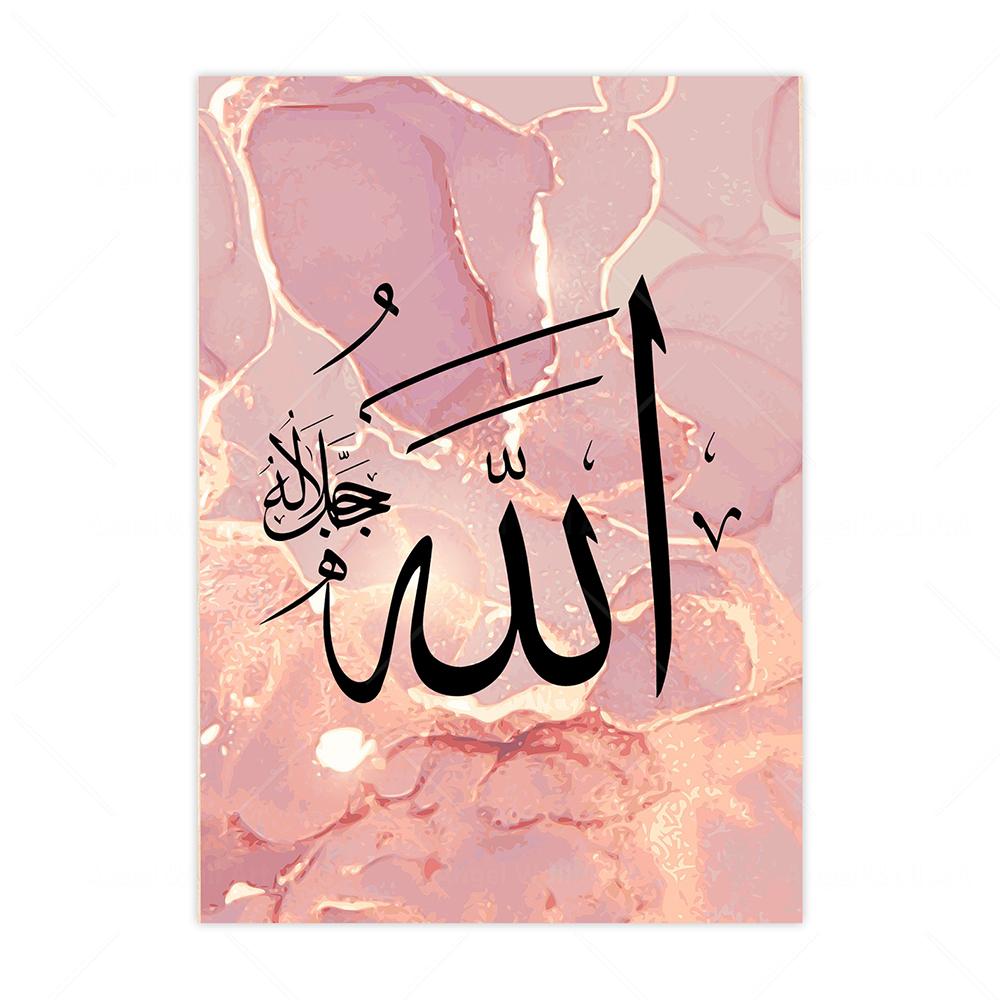 Modern Islamic Calligraphy Allahu Akbar Pink Marble Posters Canvas Painting Wall Art Print Pictures Living Room Home Decoration