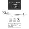 Ikenaga Iron Works ST Series Towel Rack, 4.5 x 3.95 x 76 cm, ST-750