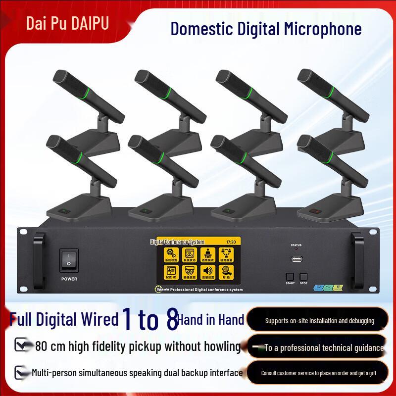 DAIPU Professional Wired Conference Microphone System (CN version)