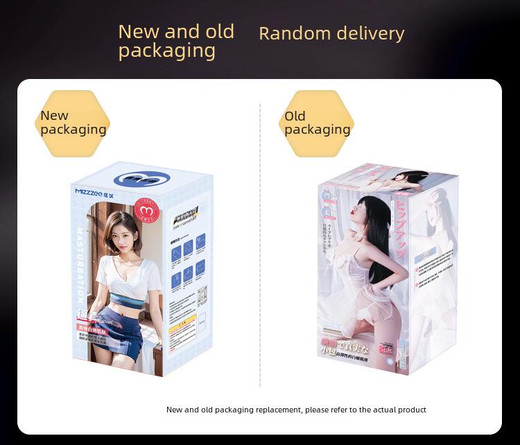 Ji Tian Haili Leather Texture Male Masturbator - Upgraded Sex Tool (20 Pack)