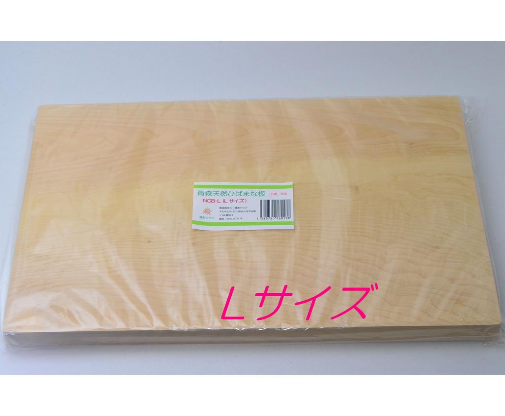 Wooden Antibacterial Cutting Board, Made from Natural Cypress Wood from Aomori Prefecture, NCB-L (36 X 24 Cm)