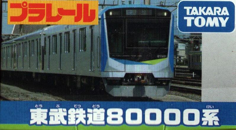 Takara Tomy Plarail Tobu Railway 80000 Series