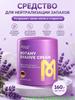 Smell absorber for premises and cat toilet, neutralizer of smell of cat and dog urine, for cats and dogs, 130 g