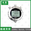 Jixiong Sports Timers & Tally Counters