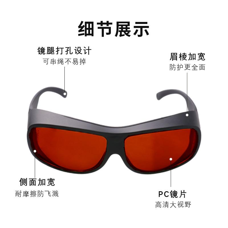 Supply of laser protective glasses, laser cutting beauty equipment, welding and marking machines, and strong light blocking goggles