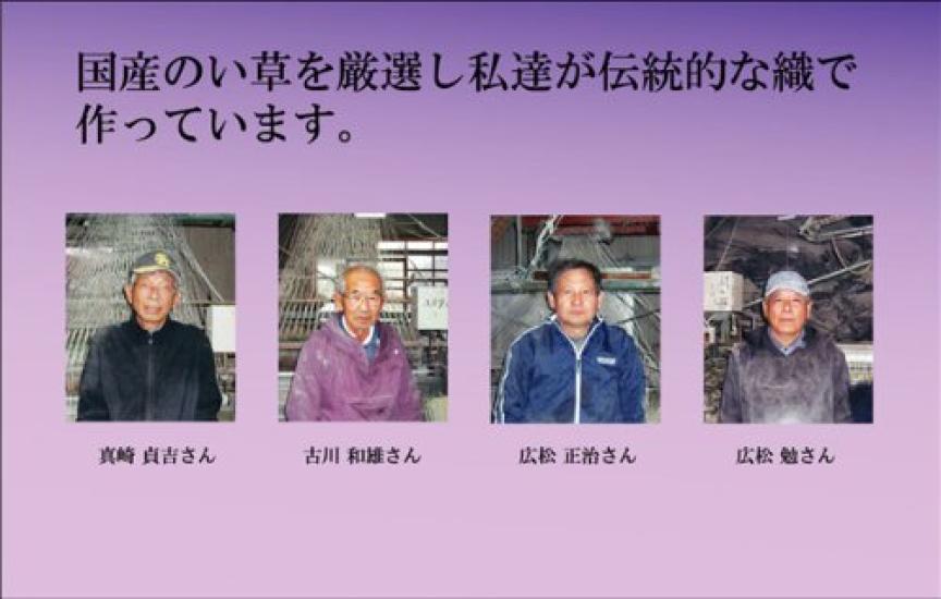 Ikehiko Igusa Gozen Mat Ancient Approximately 88 x 176cm Made in Japan #3101949