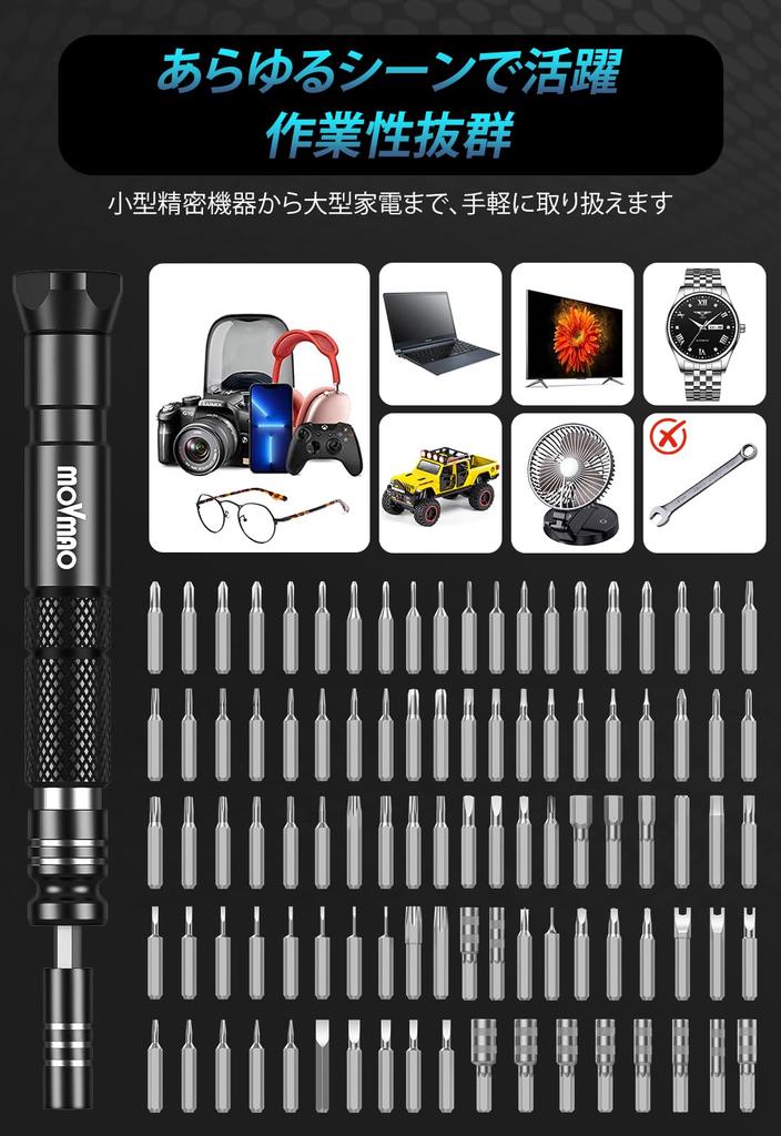 MOVMAO Precision Screwdriver 145 in Torx Magnetic Special Multifunctional Tool Kit for Black Set, 1, Screwdriver, Screwdriver, Screwdriver, iPhone,