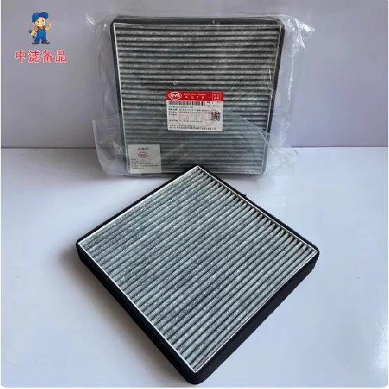 Dual-Sided Activated Carbon Cabin Air Filter EG-8113111-D1 for BYD S6 / F6 / G6 / M6 / Suri
