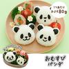 Ernest Character Bento Easy Cutting Popular Brand in Major (Onigiri) Mold, (Omusubi Panda), Restaurants, A-76939