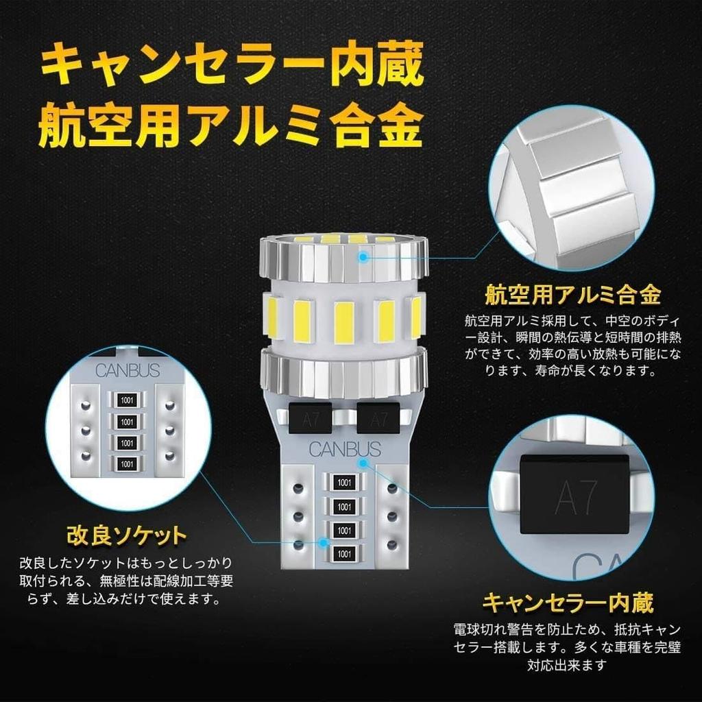 T10 LED White Explosive Light, Built-in Canceller, Position Lamp, License Plate Light, Room Lamp,