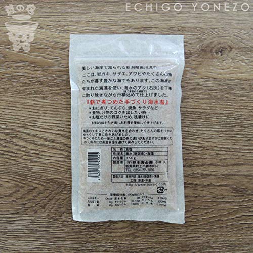 Koshino Shio Sasagawa Salt Tamamo 150g