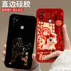 Applicable To oppoA11 Mobile Phone Case, the New PDVM11 Silicone PDVMo1 Protective Case for the Year of the Horse, All-inclusive Anti-drop Soft Case