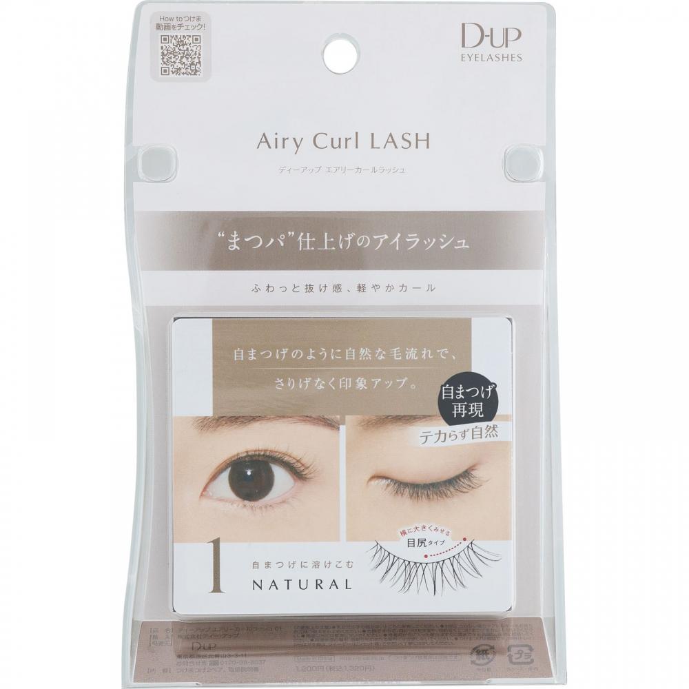 D.p. Airy Curlash 01  