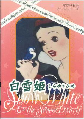 DVD ANIME - Χιονάτη TRD004 TORN Ιαπωνικές Ταινίες & DVD Μεταχειρισμένο