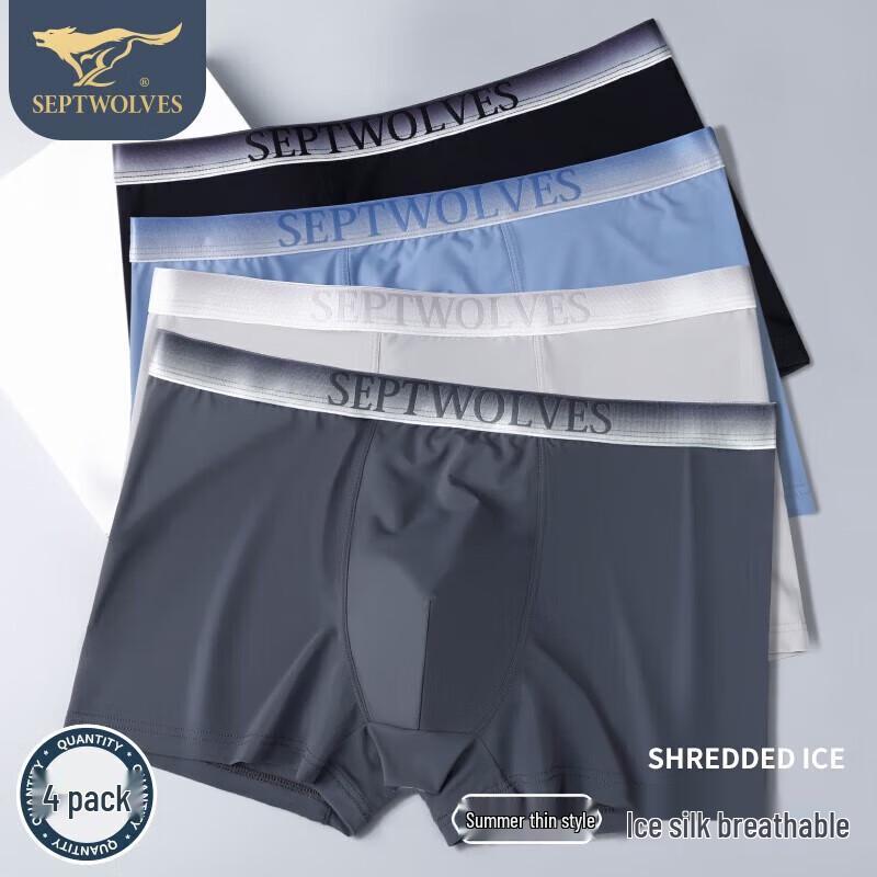 Septwolves Men's Ice Silk Seamless Antibacterial Boxer Briefs