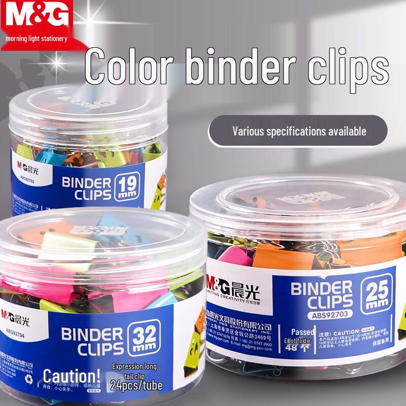 M&G Colorful Metal Binder Clips