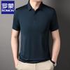 Men's Seamless Lapel Short Sleeve Polo Shirt
