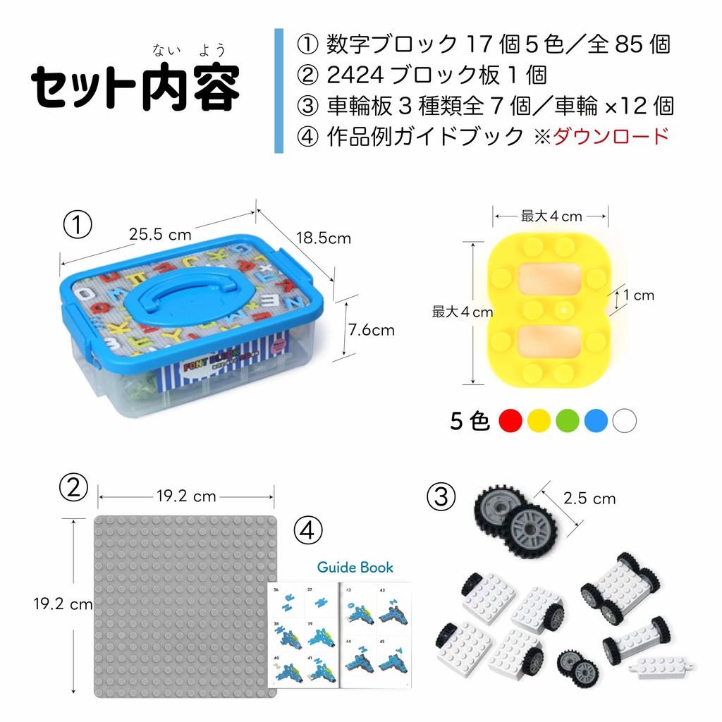 MOJIBLOCK Number Blocks [Starter Box 5 Colors] Educational Toys Blocks Toys First Number Play with Curriculum Book Montessori Toys 104pcs