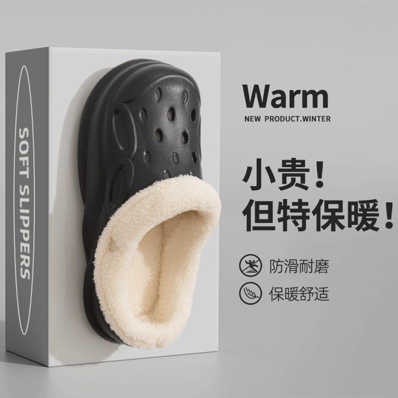 Couple Hole Shoes Velvet Men's New Winter Indoor Non-slip Warm Thick-soled Cotton Slippers Women's Outer Wear