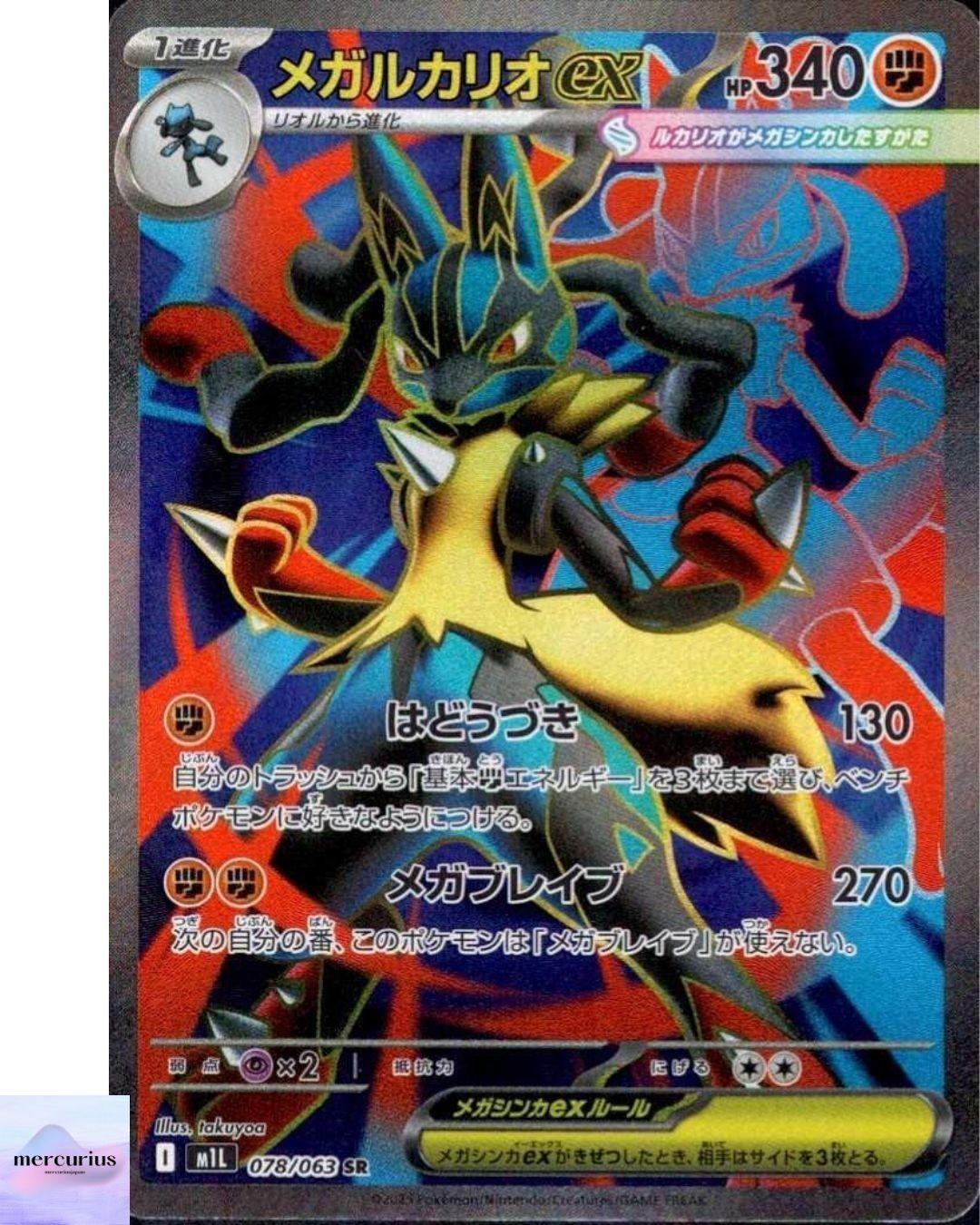 Mega Lucario ex SR 078/063 Mega Brave M1L Pokemon Card Game Japanese NM