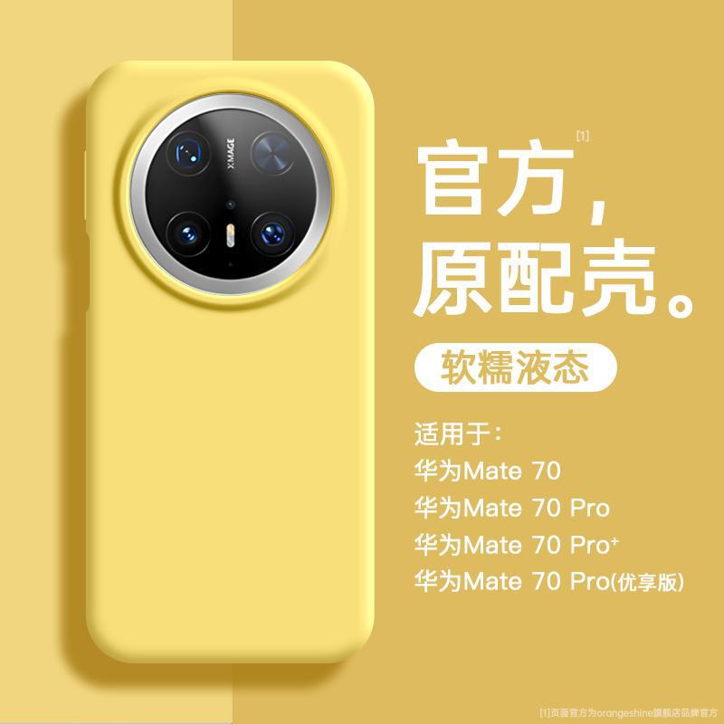 Applicable To Huawei Mate11pro + Premium Edition Mobile Phone Case, New Liquid Silicone Mate11pro + Magnetic Attraction