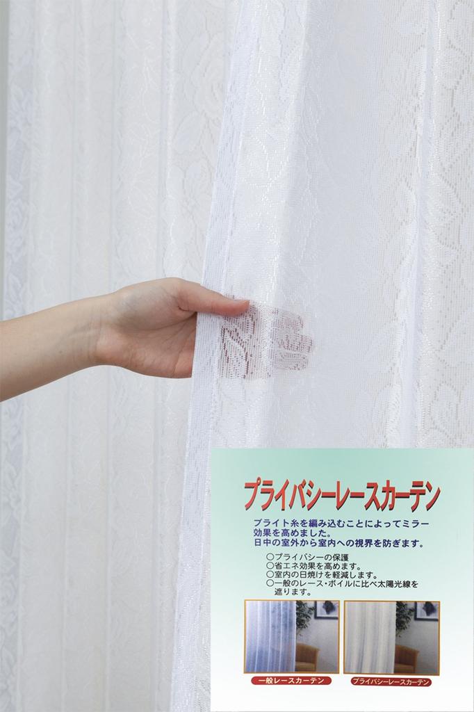 Univer Mirror Lace 200cm Wide x 133cm 1 Panel Curtain, Metalina, White, Long,
