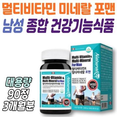 Canadian Middle-aged Male Multivitamin Multimineral 19 Types Nutritional B Complex Energy Magnesium 90 Tablets, 1 Piece