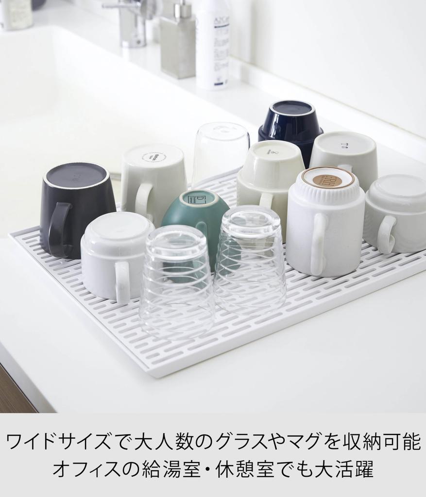 Yamazaki Wide Glass Mug X X Tower Glass Stand with 3328 & Stand, White, Approx. W42.5 D30.7 H1.5cm, Series, Drainer,