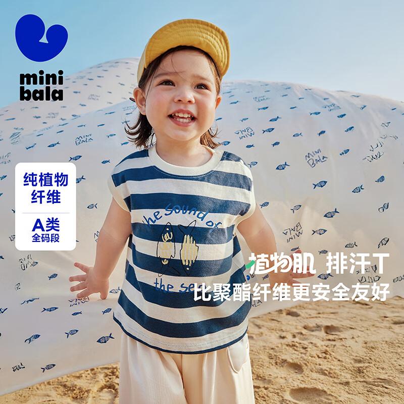 

Mini Balabala Boys Plant Fiber Cool & Antibacterial Vest 80