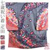Kimono 7 Years Old Picture Pattern Four Piece Set Hikita Celebration Kimono Four Piece Set Kimono Long Undergarment Layered Collar Kids Red