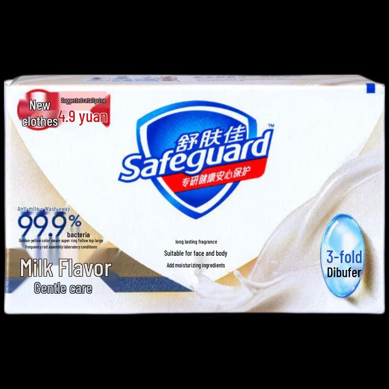 Твердое мыло Safeguard с ароматом молока