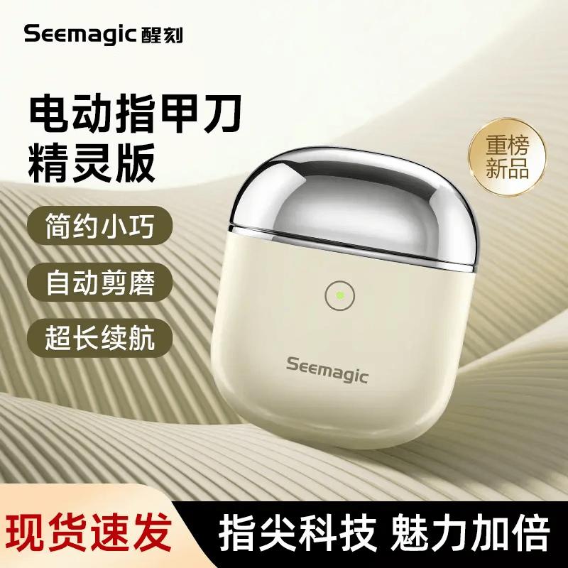 Seemagic Automatic Electric Nail Clipper CN plug (adapter included)