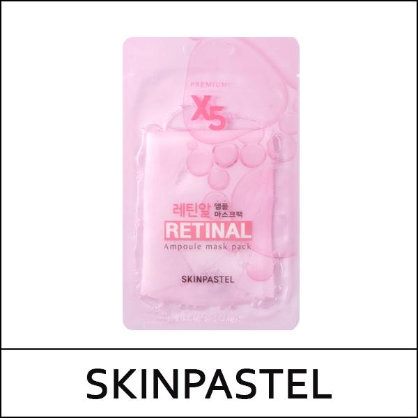 [SKINPASTEL] (bo) Premium X5 Retinal Ampoule Mask Pack (25ml*10ea) 1 Pack