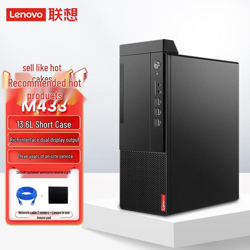 Lenovo QiTian M Series Business Desktop PC (CN version)