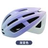 Ultra-light all-in-one motorcycle helmet for cycling, men's and women's bicycles, adult mountain helmet lightweight