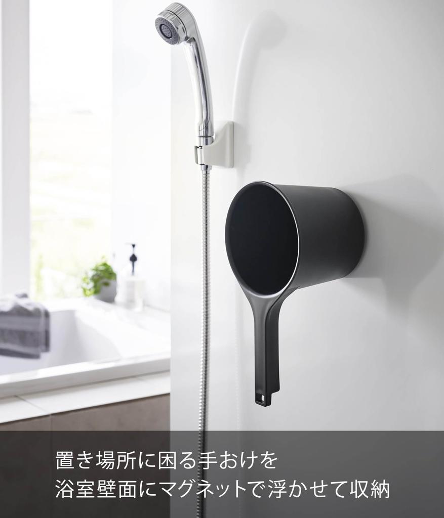 Yamazaki Magnetic Hand X D28 X Floating 1720 Pail, Black, W14.6 H13cm, MIST, Wall-Mounted Storage,