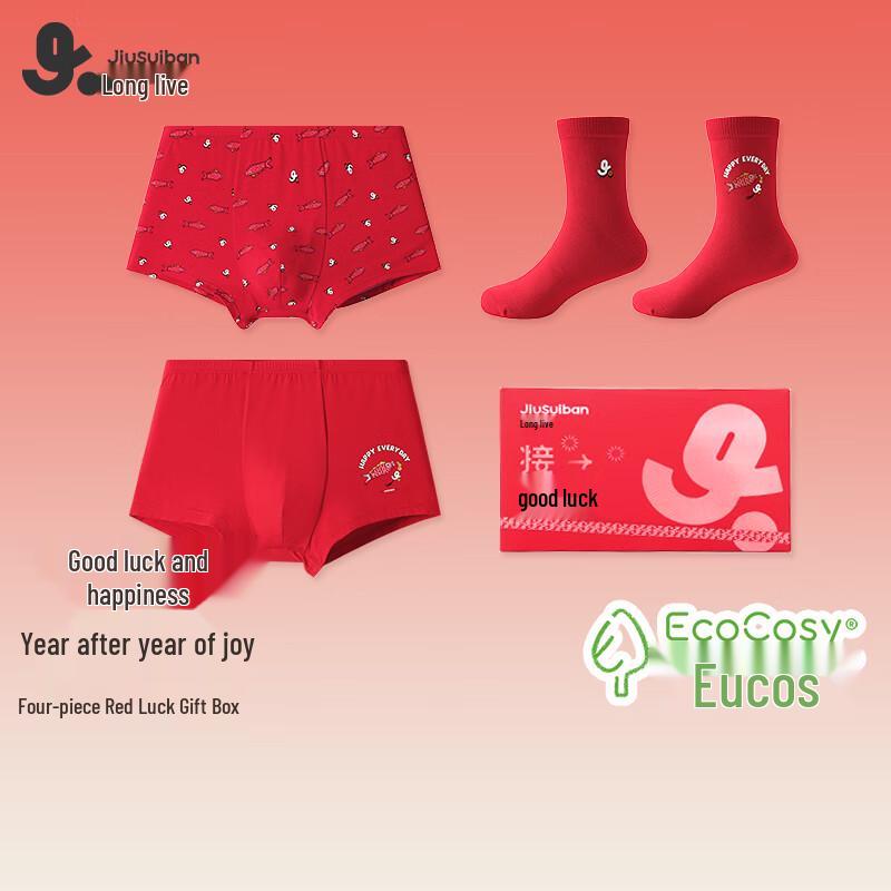 Jiusuiban Boys Antibacterial Boxer Briefs & Socks Gift Set 170