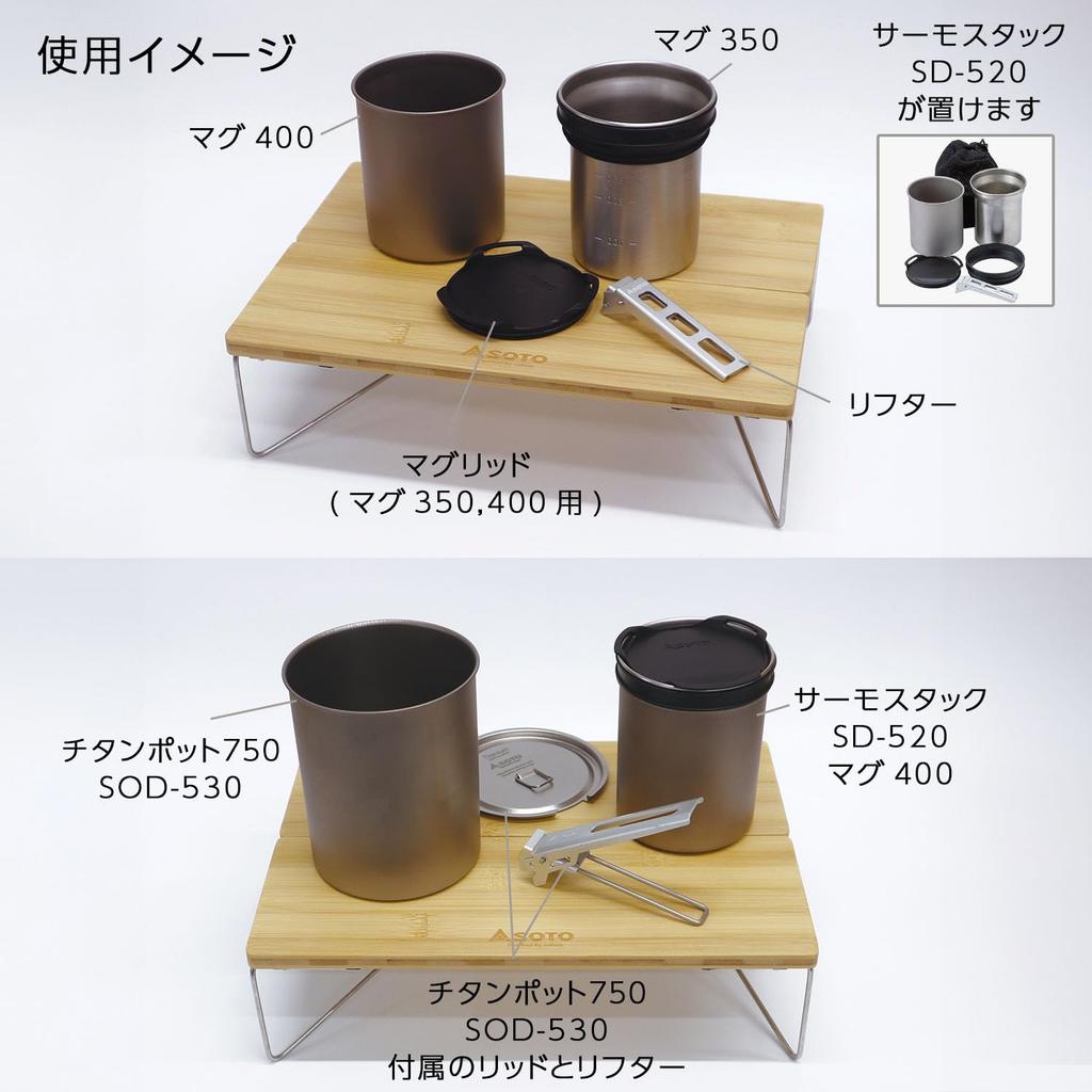 SOTO Field Hopper Bamboo Camping Low Table Mini ST-630BB