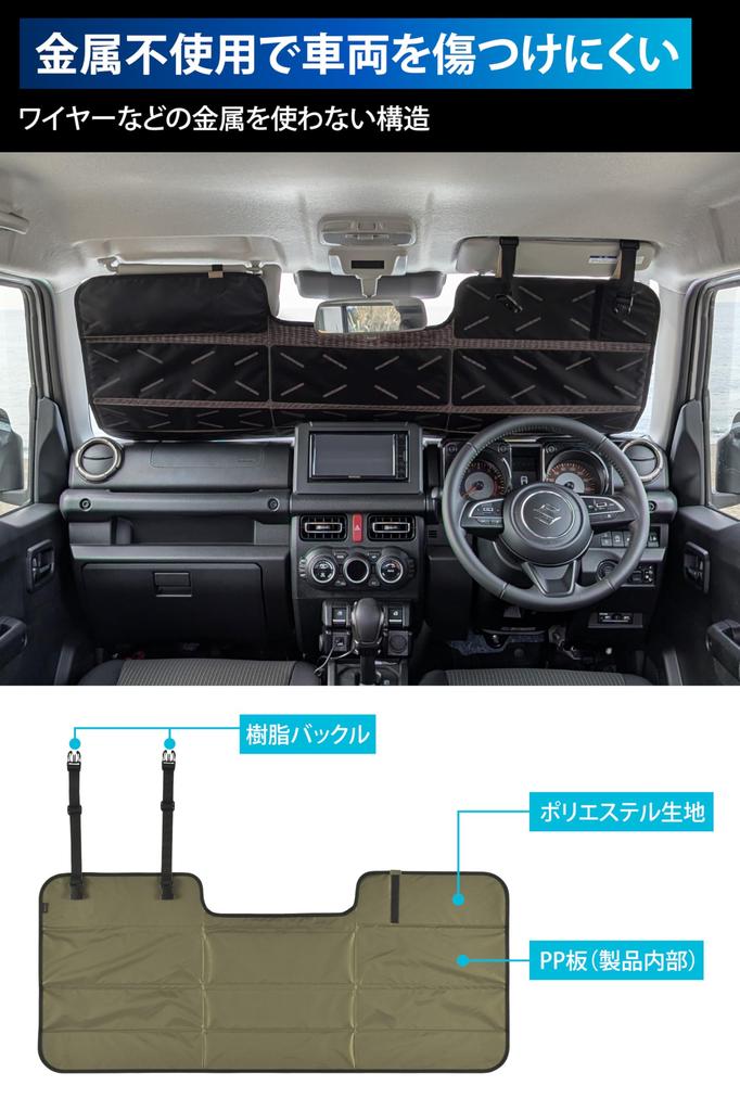 Carmate Car Sunshade for Front Windshield Visor Designed for Jimny Jimny Sierra and Jimny Nomad Heat Heat Ceiling Khaki CX558K [Sun Storage] -