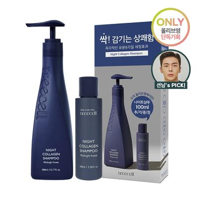 Nacht-Kollagen-Shampoo #Midnight Forest Spezialset (360 ml + 100 ml)