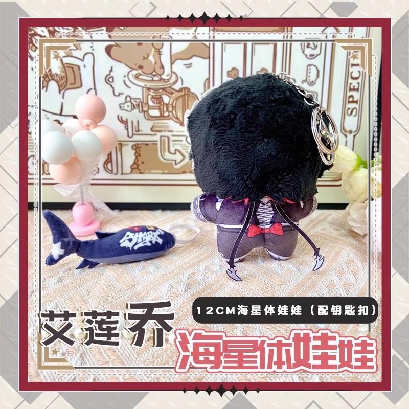 12Cm Ellen Joe Pendant Plush Doll With Tail Mini Soft Zenless Zone Zero Keychain Bag Dolls Cute Plush Toys Kids Gift