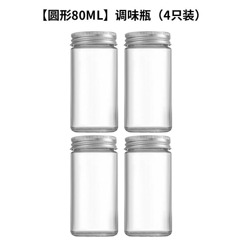 Glass Seasoning Jar With Lid Condiment Pot Kitchen Supplies Materials Spice Canister Set Kitchen Supplies 4 Pcs/lot