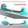 Pet Molar Cleaning Dog Toy: Chew, Tug, and Food Dispensing Suction Cup Ball for Dog Training
