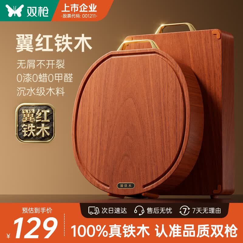 Double Gun Premium Ironwood Cutting Board