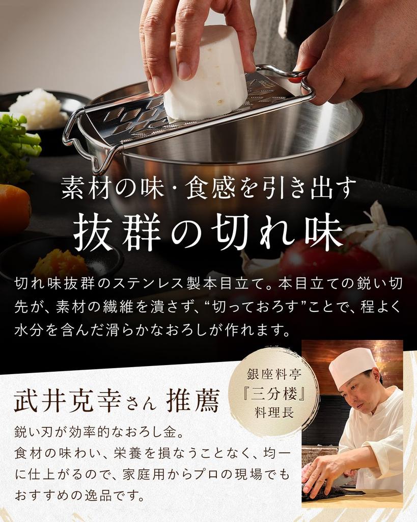 TOGI Made in Tsubame Sanjo Rettich Edelstahl Haken Meister Handwerksreibe, Japan, [Ausgezeichnete Reibe] Reibe, Typ,